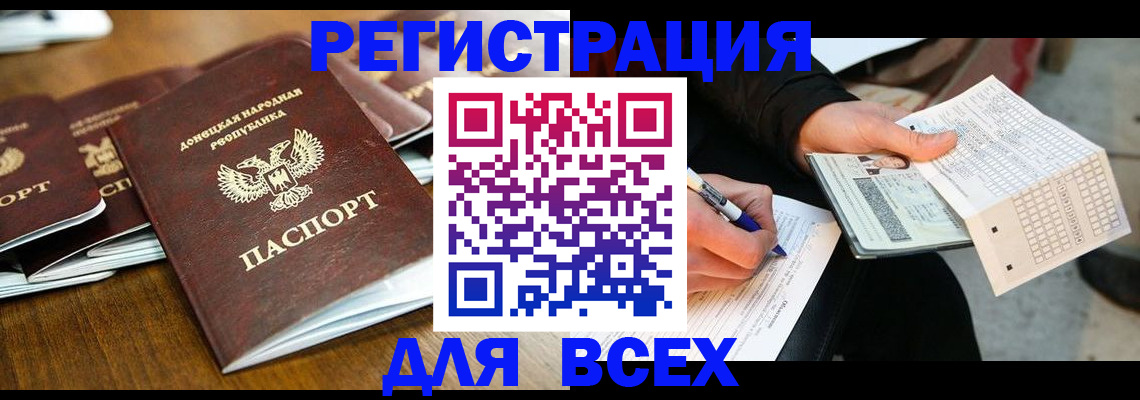 временная регистрация купить в Первомайске